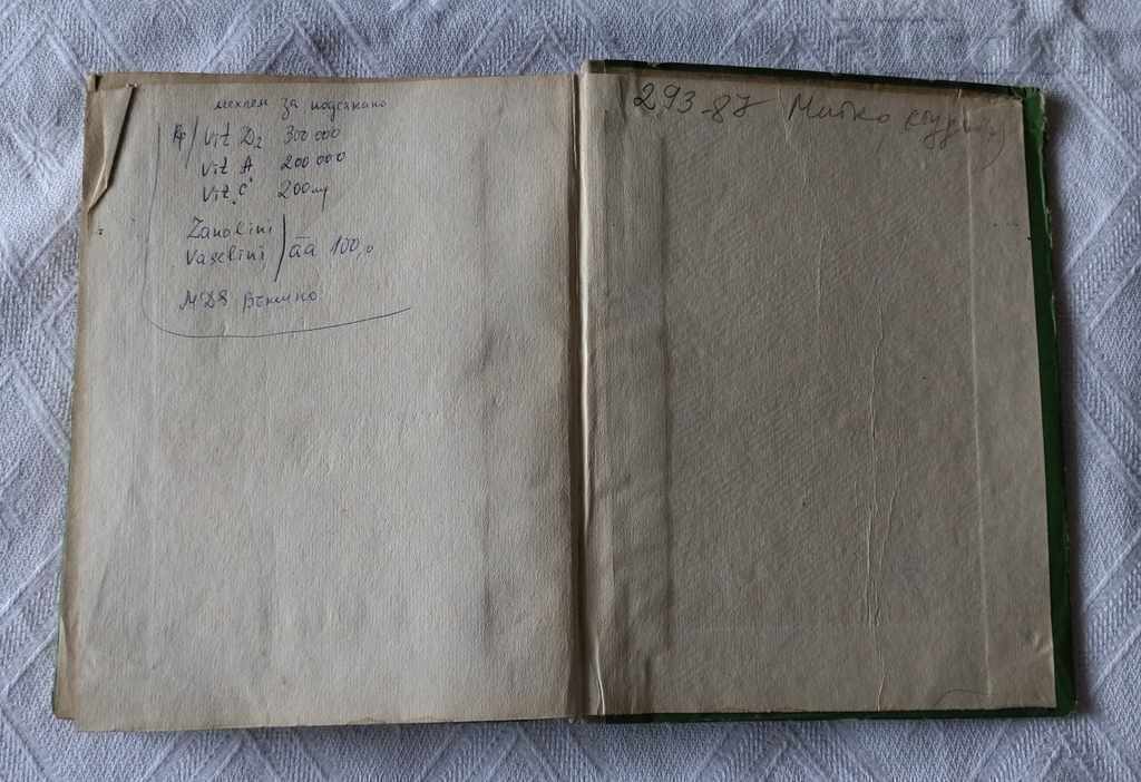 PHARMACOLOGY 1977 TEXTBOOK - 5 PHARMACOLOGY 1977 TEXTBOOK - 5