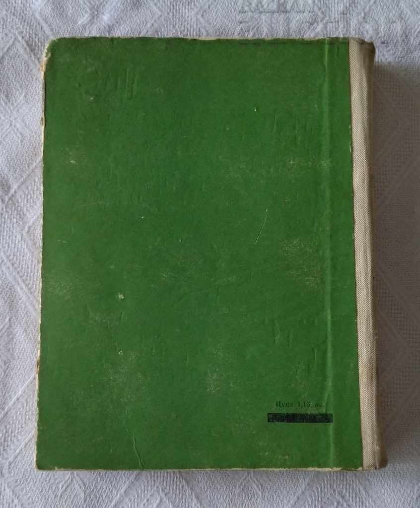 PHARMACOLOGY 1977 TEXTBOOK - 6 PHARMACOLOGY 1977 TEXTBOOK - 6