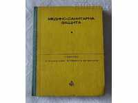MEDICAL AND SANITARY PROTECTION 1977 TEXTBOOK