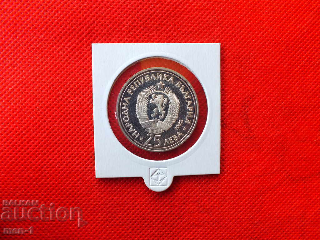 25 leva 1982 year Georgi Dimitrov with price 100.00 BGN | € 51.13 25 leva 1982 year Georgi Dimitrov with price 100.00 BGN | € 51.13