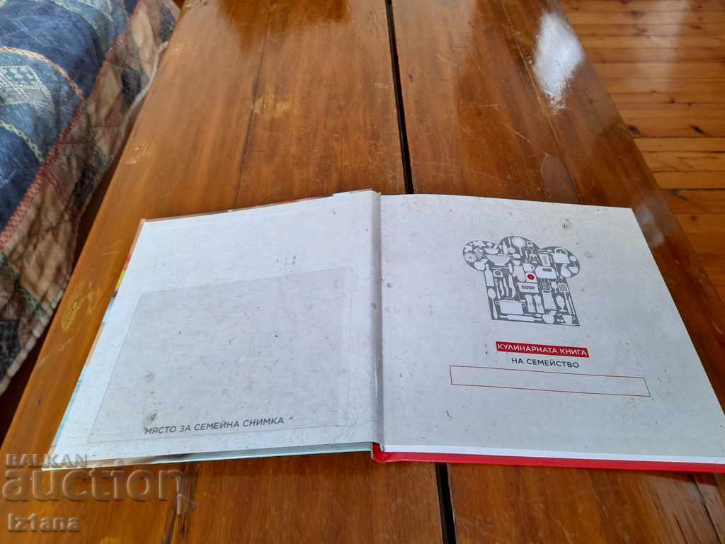 Book Favorite Family Recipes Coca Cola, Coca Cola with price 20.00 BGN | € 10.23 Book Favorite Family Recipes Coca Cola, Coca Cola with price 20.00 BGN | € 10.23