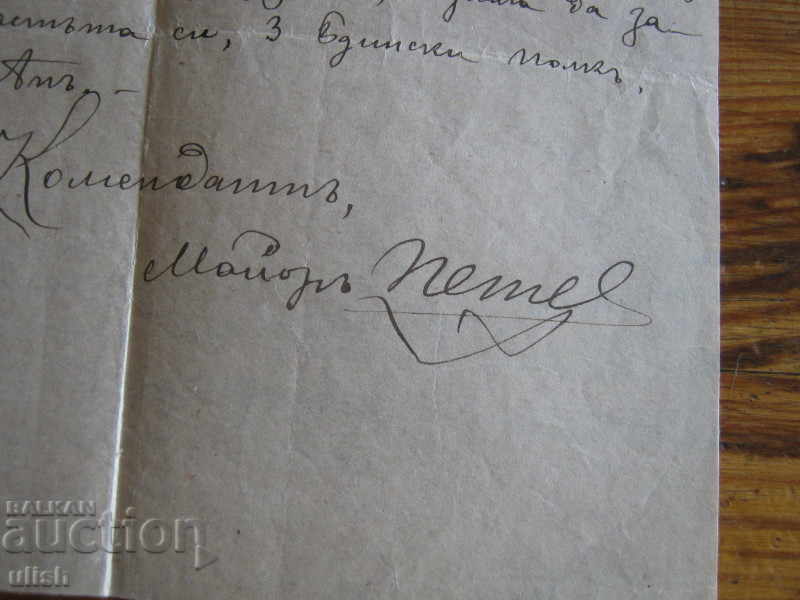 Аукцион 1916 Кюстендилско комендантство документ банковата агентура Аукцион 1916 Кюстендилско комендантство документ банковата агентура