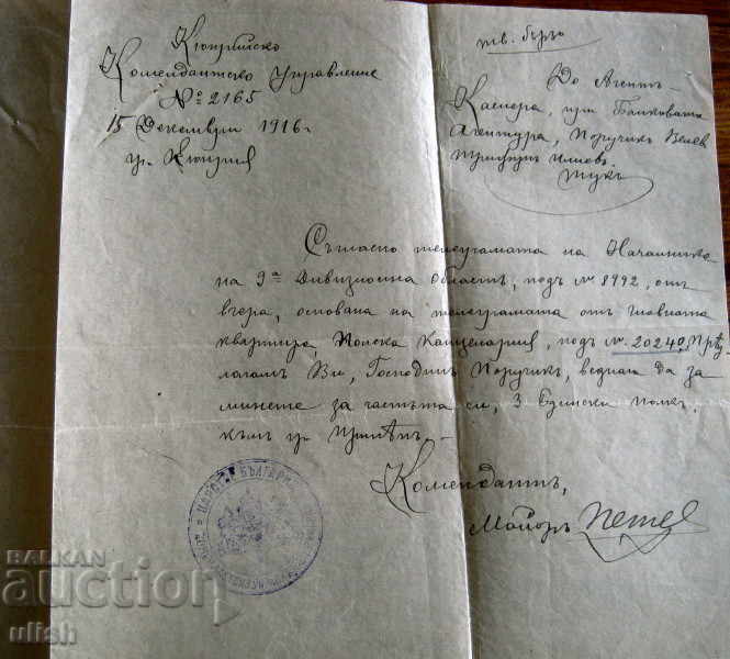 1916 Kyustendil Commandant's Office document banking agency