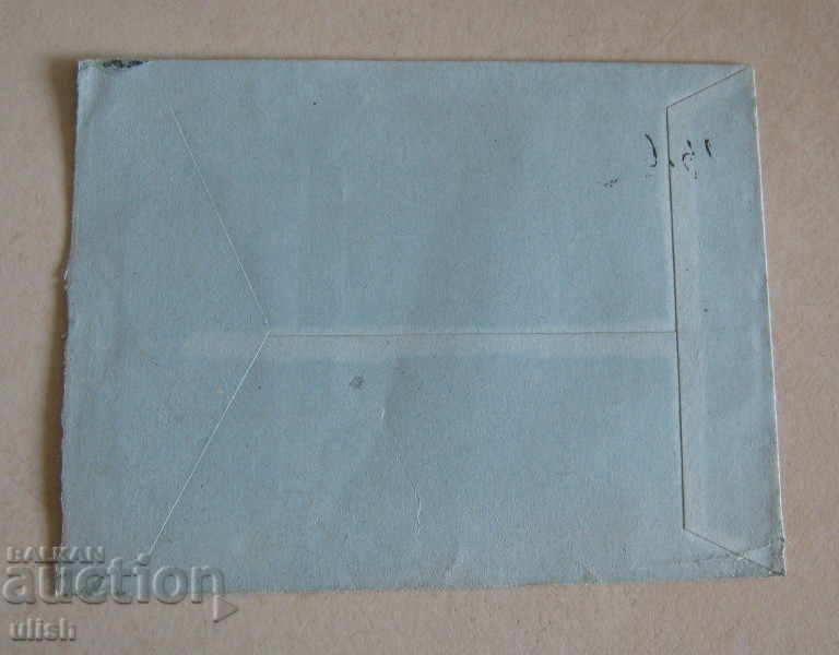 Chemische Fabric auf Actien photographic plaque letter with price 5.00 BGN | € 2.56