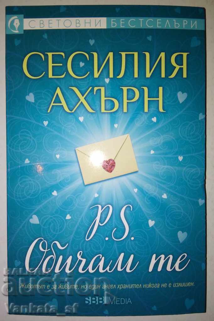 P.S. Te iubesc - Cecelia Ahern