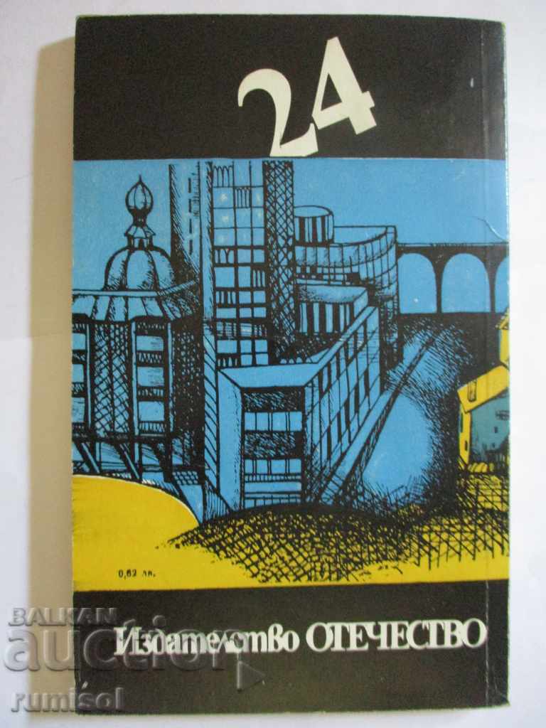 Auction The lonely runner over a long distance - Alan Silitow Auction The lonely runner over a long distance - Alan Silitow