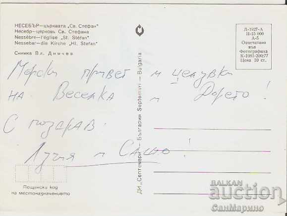Card Bulgaria Nessebar Church of St. Stephen 4 * with price 0.80 BGN | € 0.41 Card Bulgaria Nessebar Church of St. Stephen 4 * with price 0.80 BGN | € 0.41