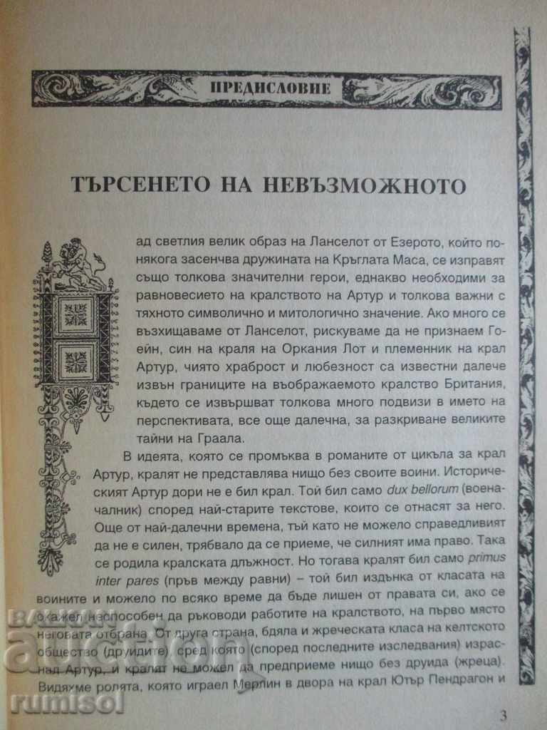 Auction Goyne - Jean Markal Auction Goyne - Jean Markal