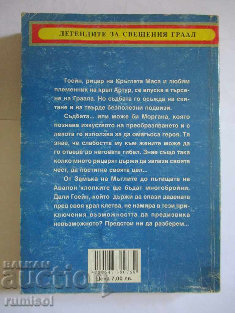 Delivery of Goyne - Jean Markal Delivery of Goyne - Jean Markal