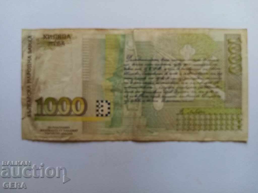 Banknote with price 5.00 BGN | € 2.56 Banknote with price 5.00 BGN | € 2.56