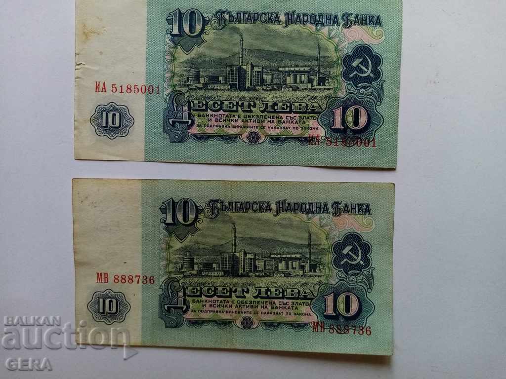 Banknote with price 2.00 BGN | € 1.02 Banknote with price 2.00 BGN | € 1.02