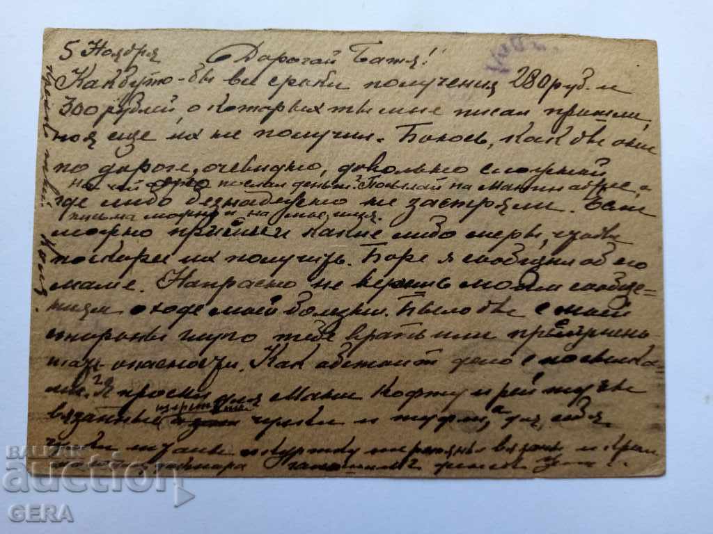 Картичка с цена 10.00 лв. | € 5.11 Картичка с цена 10.00 лв. | € 5.11