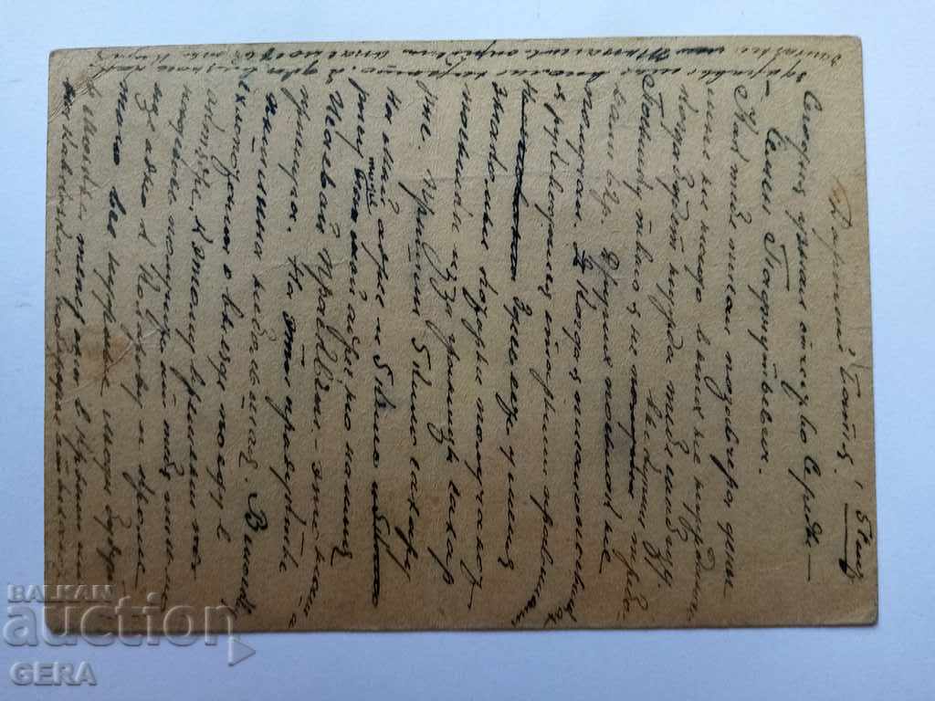 κάρτα με τιμή 10.00 BGN | € 5.11 κάρτα με τιμή 10.00 BGN | € 5.11