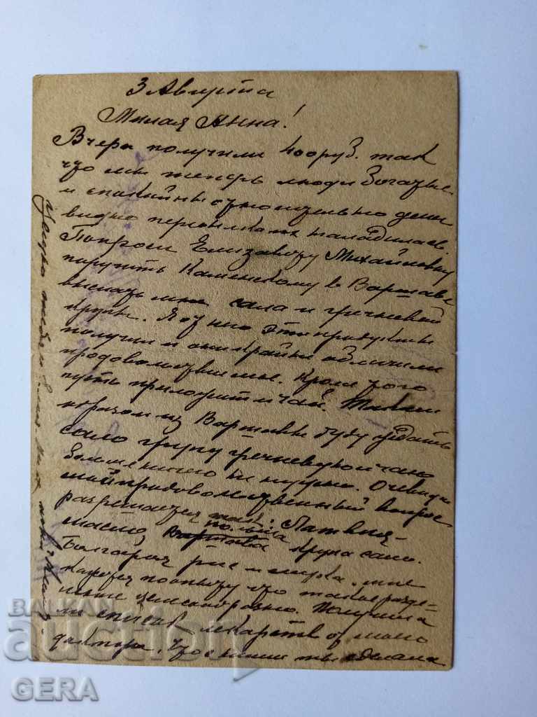 Картичка с цена 10.00 лв. | € 5.11 Картичка с цена 10.00 лв. | € 5.11