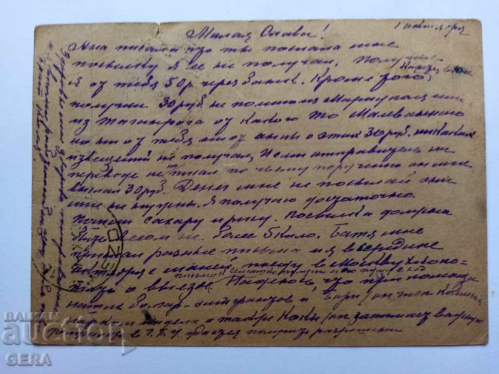 A card with price 10.00 BGN | € 5.11 A card with price 10.00 BGN | € 5.11