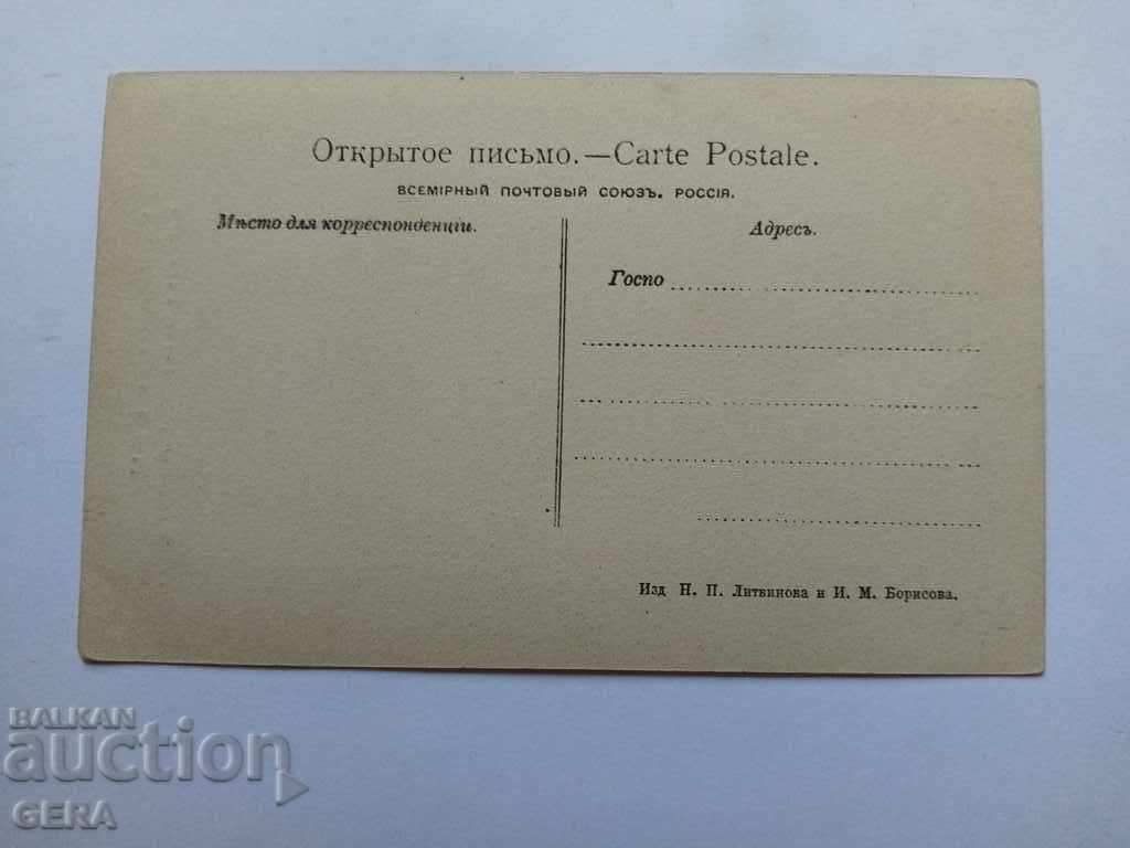 κάρτα με τιμή 20.00 BGN | € 10.23 κάρτα με τιμή 20.00 BGN | € 10.23