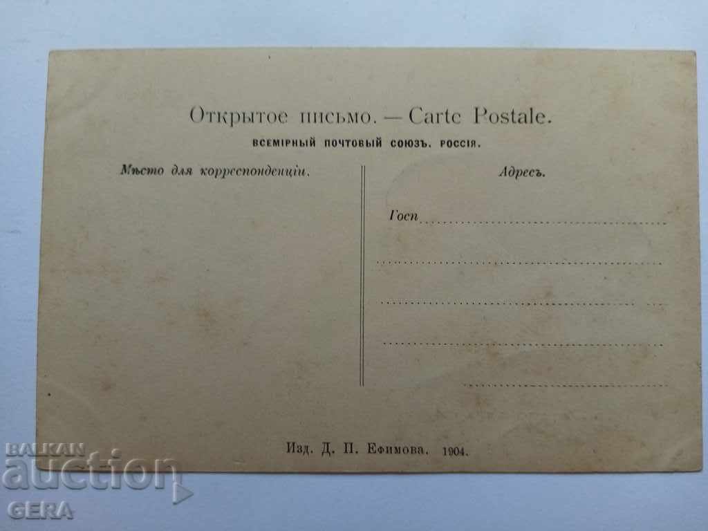 Картичка с цена 20.00 лв. | € 10.23 Картичка с цена 20.00 лв. | € 10.23