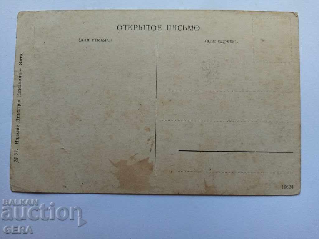 Картичка с цена 20.00 лв. | € 10.23 Картичка с цена 20.00 лв. | € 10.23