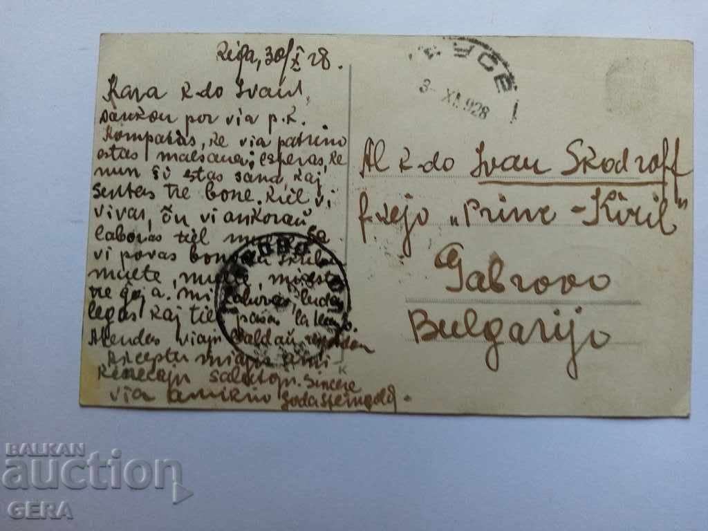 A card with price 20.00 BGN | € 10.23 A card with price 20.00 BGN | € 10.23