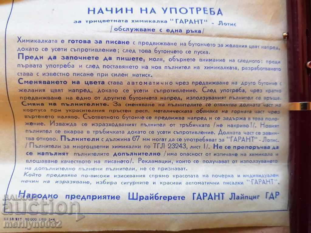 Παλαιό γερμανικό στυλό GARANT τρίχρωμο στυλό GDR - 7 Παλαιό γερμανικό στυλό GARANT τρίχρωμο στυλό GDR - 7