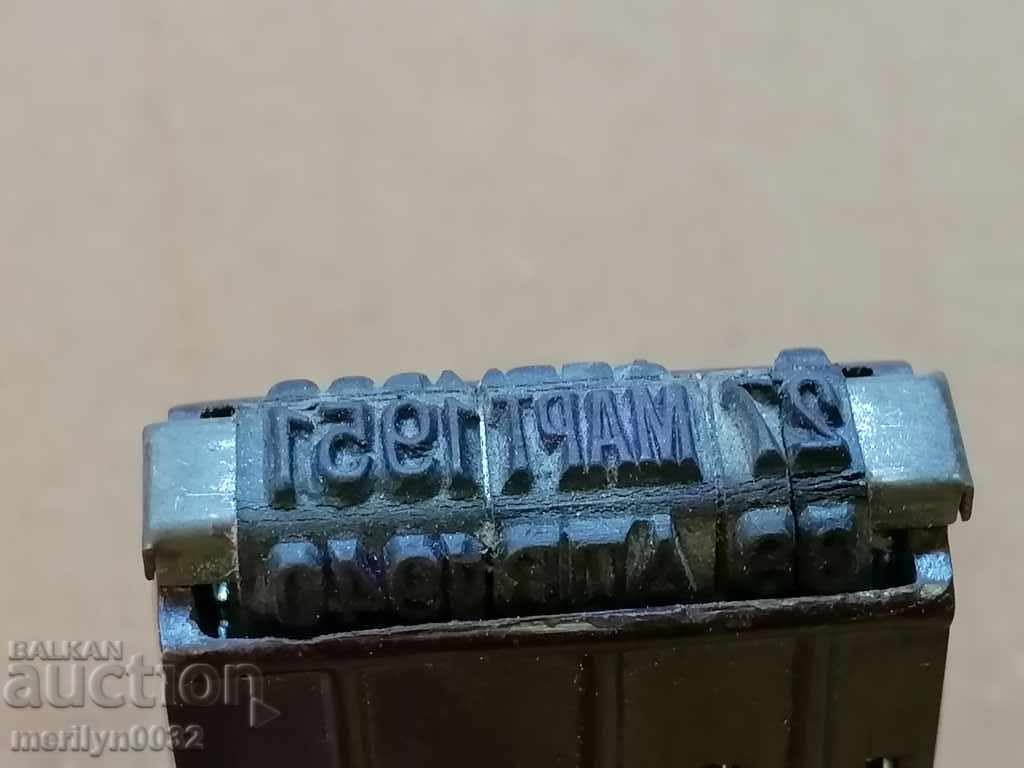 Δημοπρασία Ο αισθητήρας υγρής σφράγισης χρησιμοποιήθηκε για τελευταία φορά τον Μάρτιο του 1951