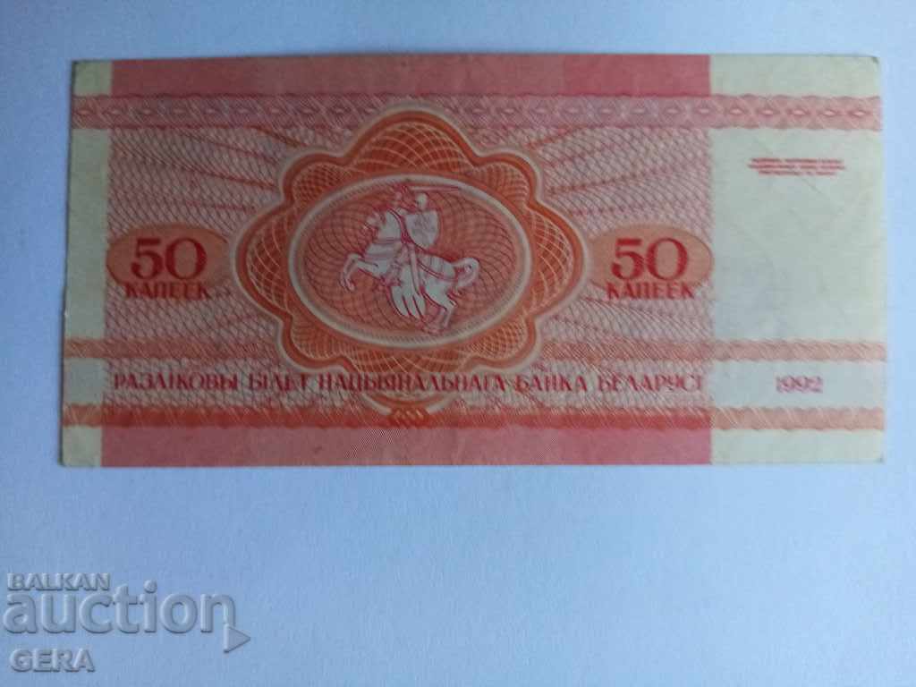 Banknote with price 4.00 BGN | € 2.05
