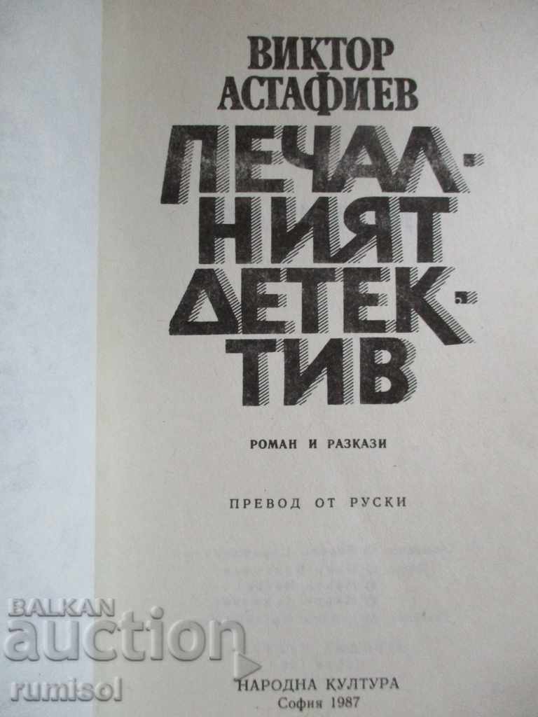 Auction Victory Detective - Victor Astafiev Auction Victory Detective - Victor Astafiev