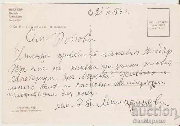 Card Bulgaria Nessebar Port 4 * with price 0.60 BGN | € 0.31 Card Bulgaria Nessebar Port 4 * with price 0.60 BGN | € 0.31