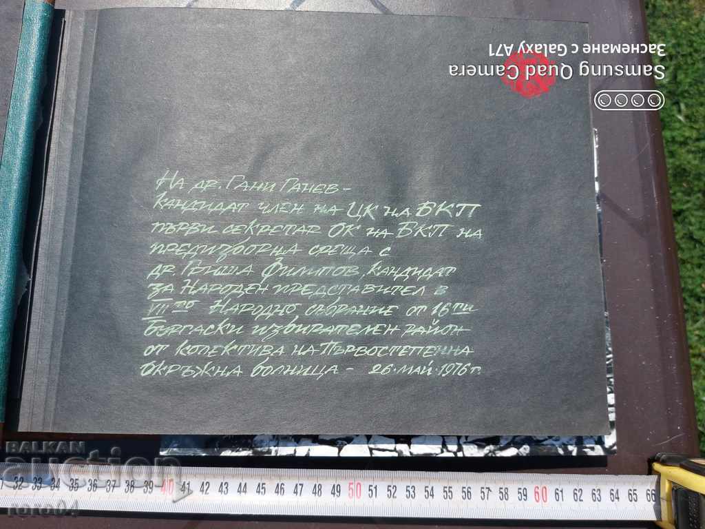 GRISHA FILIPOV - GANI GANEV - 1976 - ALBUM with price 175.00 BGN | € 89.48 GRISHA FILIPOV - GANI GANEV - 1976 - ALBUM with price 175.00 BGN | € 89.48