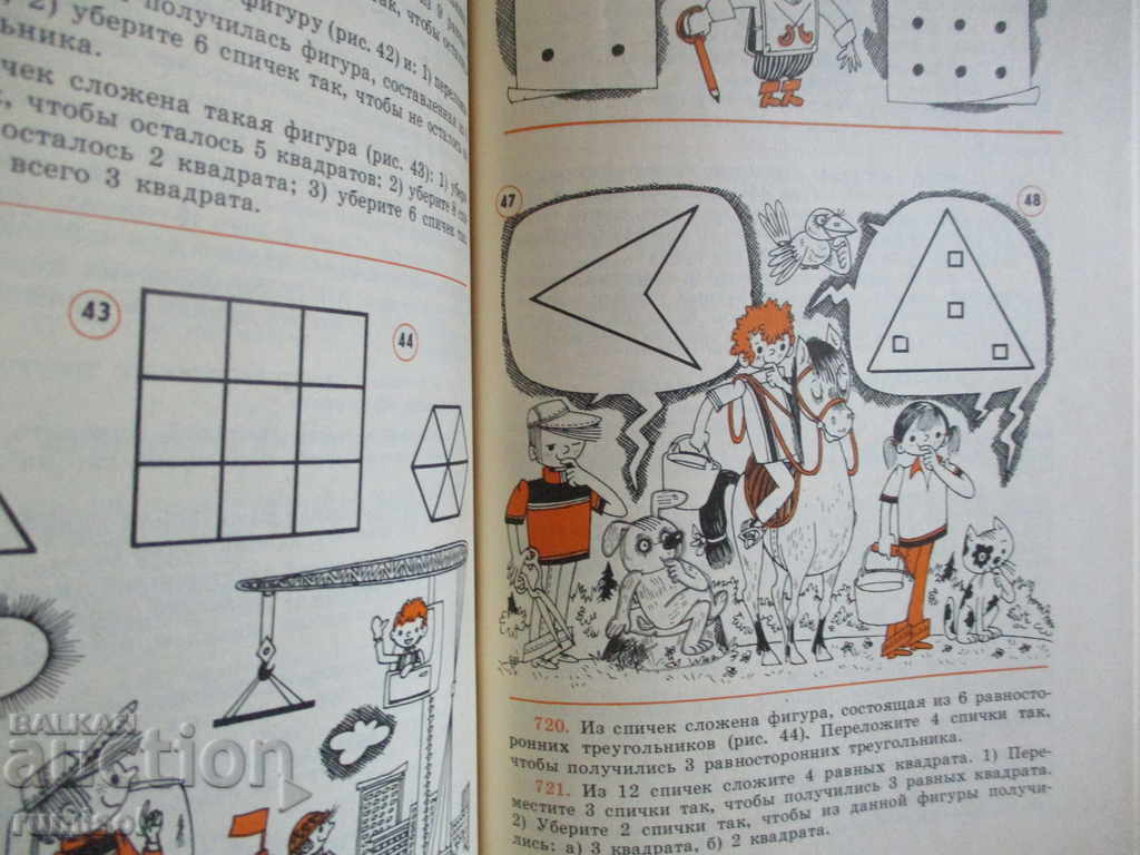 Delivery of Mathematical box - FF Nagibin, ES Kanin Delivery of Mathematical box - FF Nagibin, ES Kanin