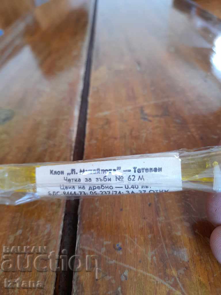 Delivery of Old toothbrush Teteven Delivery of Old toothbrush Teteven