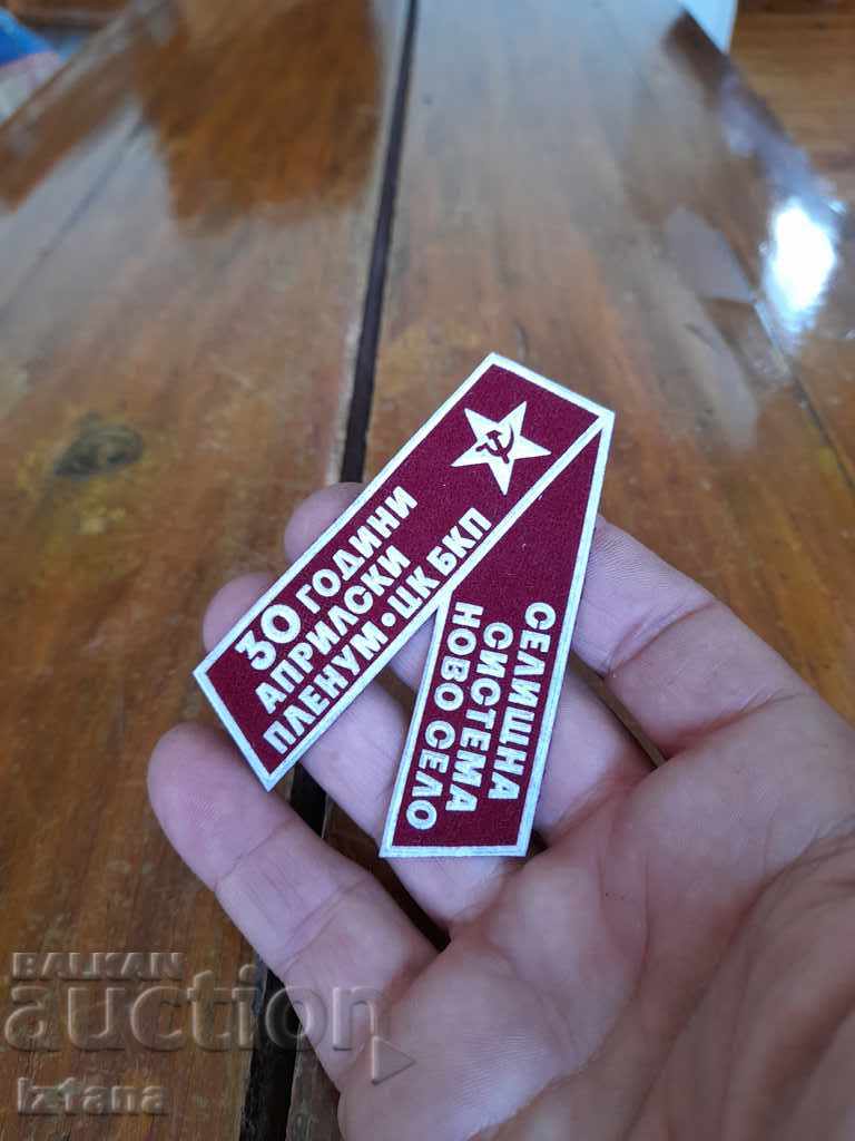 Δημοπρασία Παλαιά ταινία 30 Χρόνια Aril Plenum, Κεντρική Επιτροπή του Βουλγαρικού Κομμουνιστικού Κόμματος, Νόβο Σέλο Δημοπρασία Παλαιά ταινία 30 Χρόνια Aril Plenum, Κεντρική Επιτροπή του Βουλγαρικού Κομμουνιστικού Κόμματος, Νόβο Σέλο