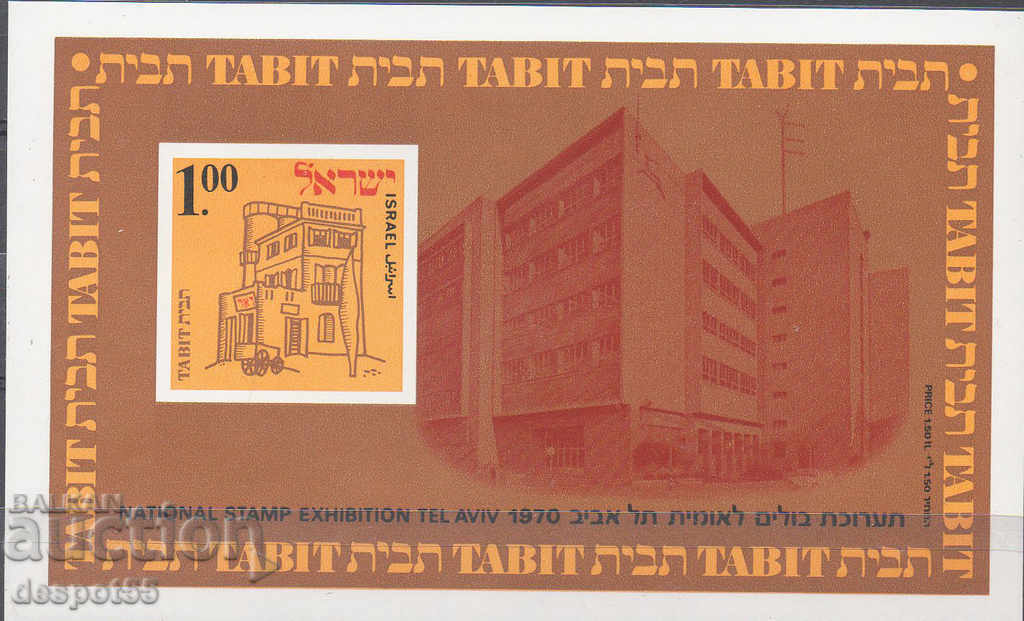 1970. Израел. 50-годишнина на пощата в Тел Авив. Блок.