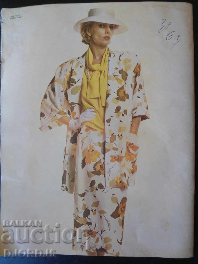 Delivery of Old magazine "Models of the season", 2 issues Delivery of Old magazine "Models of the season", 2 issues