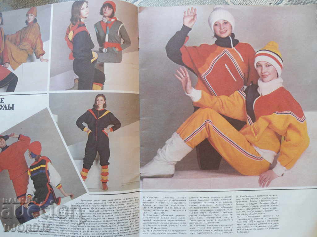 Old magazine "Models of the season", 2 issues - 6 Old magazine "Models of the season", 2 issues - 6