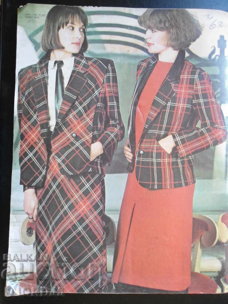 Old magazine "Models of the season", 2 issues - 7 Old magazine "Models of the season", 2 issues - 7