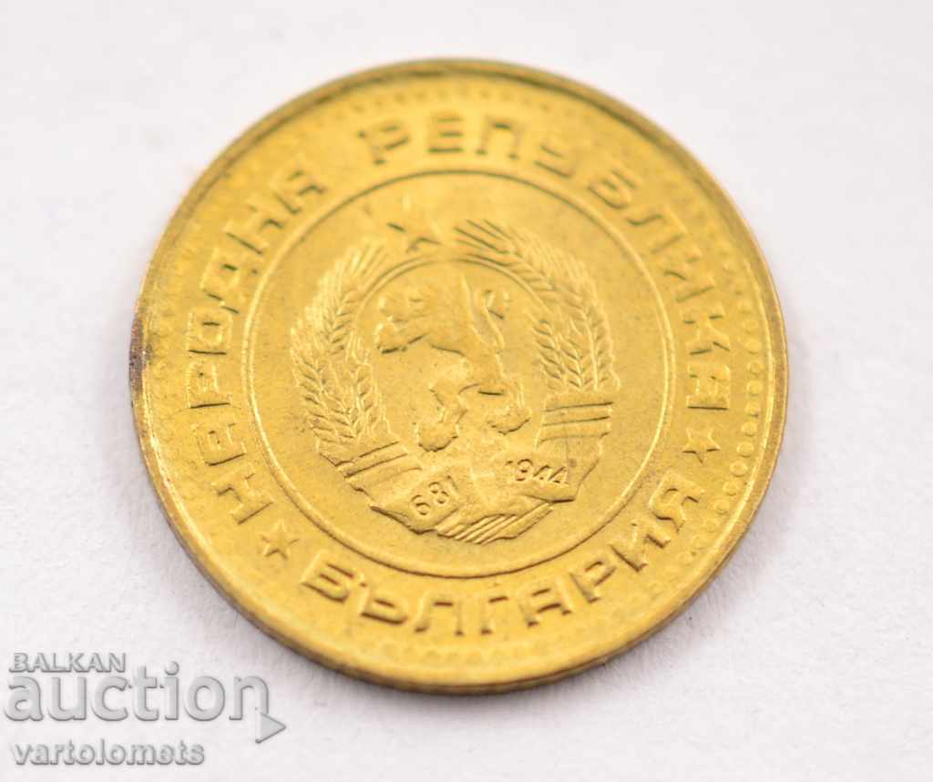 1 cent 1990 - Bulgaria with price 1.00 BGN | € 0.51 1 cent 1990 - Bulgaria with price 1.00 BGN | € 0.51