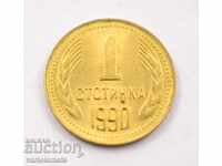 1 cent 1990 - Bulgaria