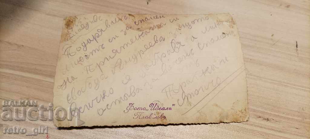 I sell an old postcard. with price 1.40 BGN | € 0.72 I sell an old postcard. with price 1.40 BGN | € 0.72