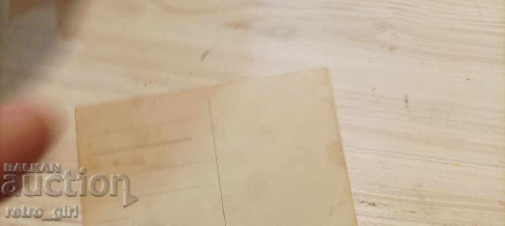 I sell an old postcard. with price 1.40 BGN | € 0.72 I sell an old postcard. with price 1.40 BGN | € 0.72