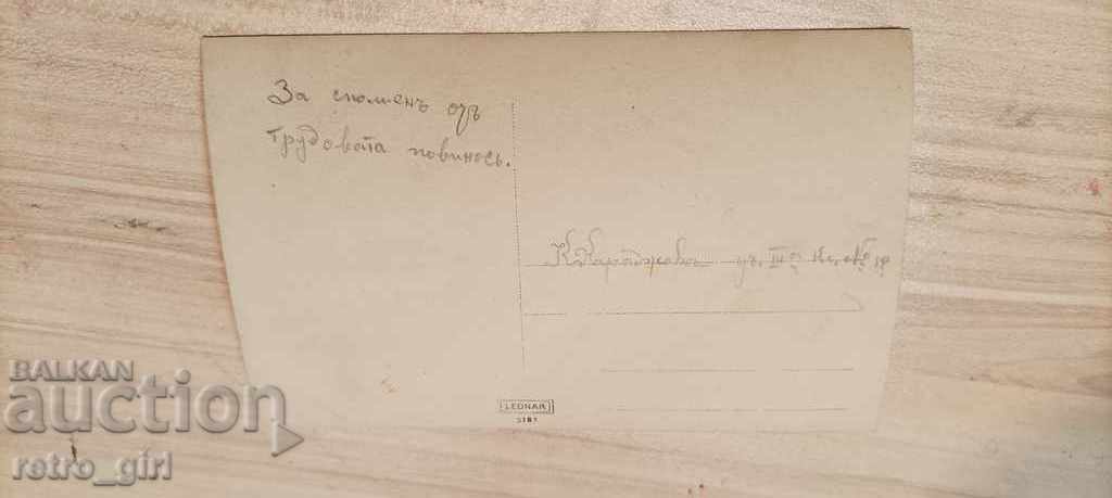 I sell an old postcard. with price 1.40 BGN | € 0.72 I sell an old postcard. with price 1.40 BGN | € 0.72