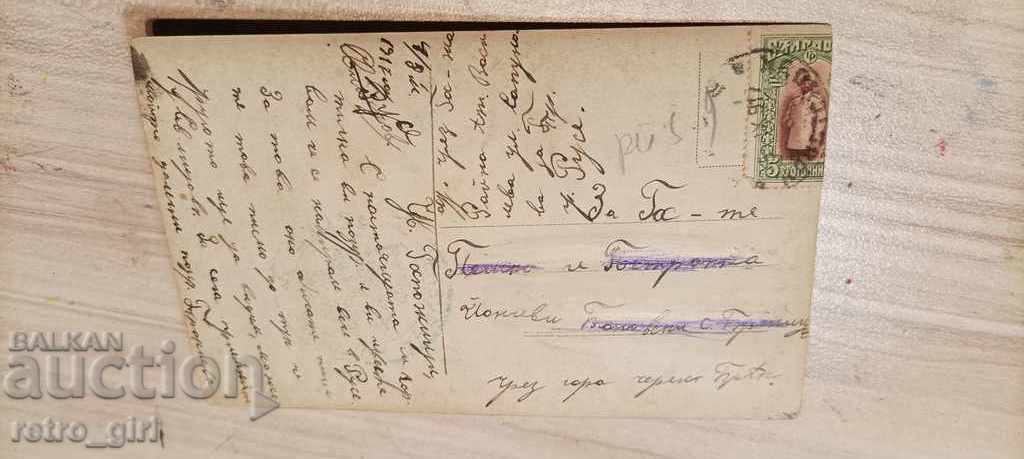 I sell an old postcard. with price 1.40 BGN | € 0.72 I sell an old postcard. with price 1.40 BGN | € 0.72