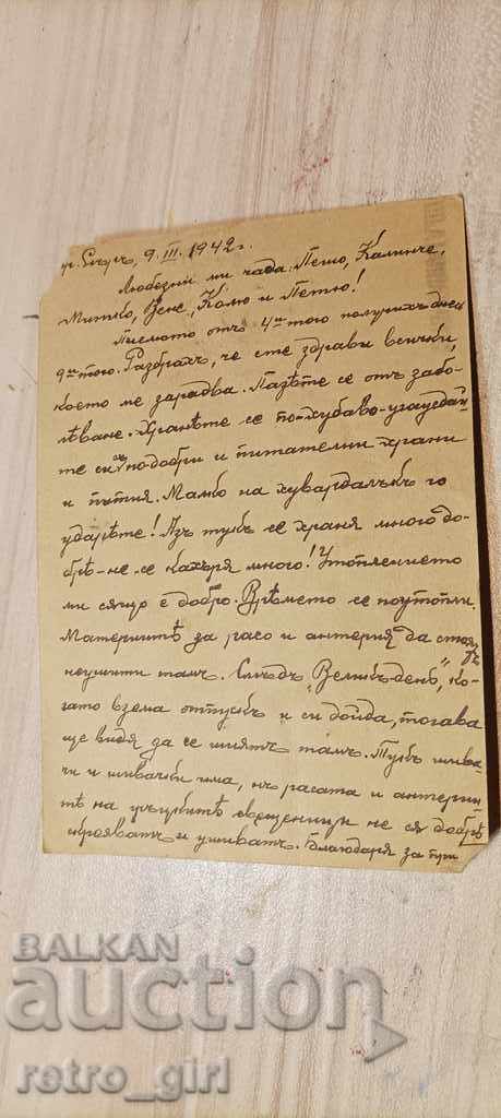 Vanzarea o carte poștală veche. cu preț 3.40 BGN | € 1.74 Vanzarea o carte poștală veche. cu preț 3.40 BGN | € 1.74