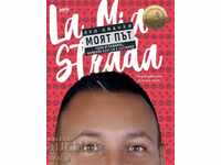 Ο δρόμος μου. Ένας Ιταλός που βρήκε τον εαυτό του στη Βουλγαρία