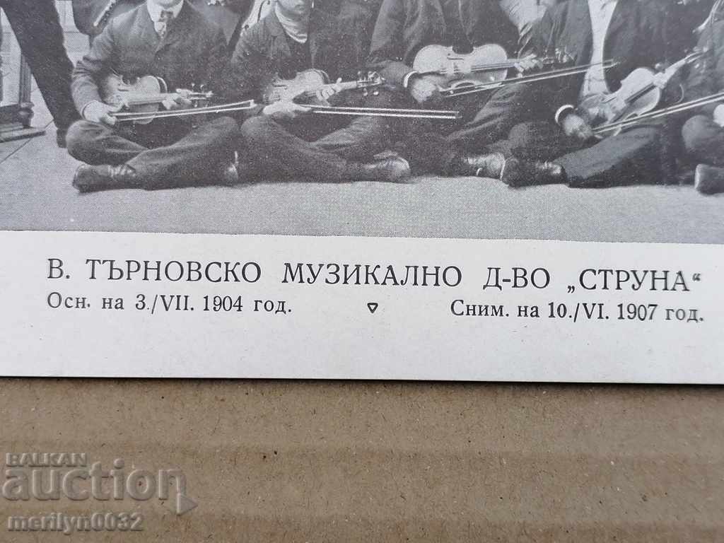 Old photo, postcard Tarnovo with price 35.00 BGN | € 17.90 Old photo, postcard Tarnovo with price 35.00 BGN | € 17.90