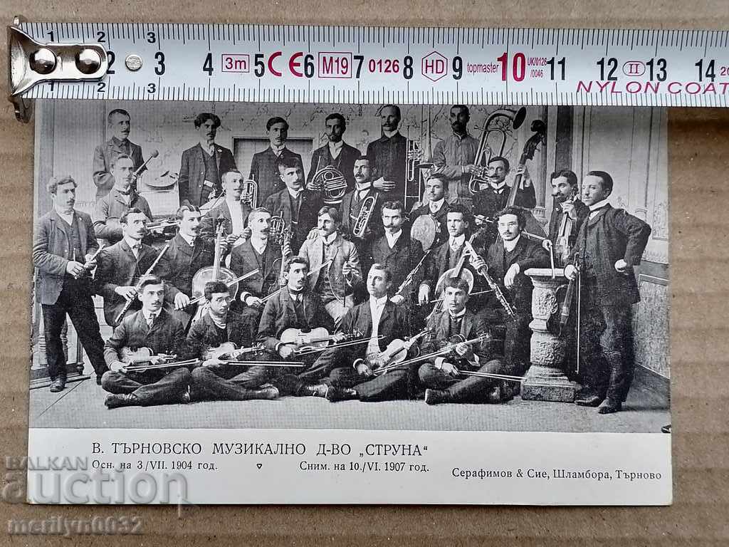 Auction Old photo, postcard Tarnovo Auction Old photo, postcard Tarnovo