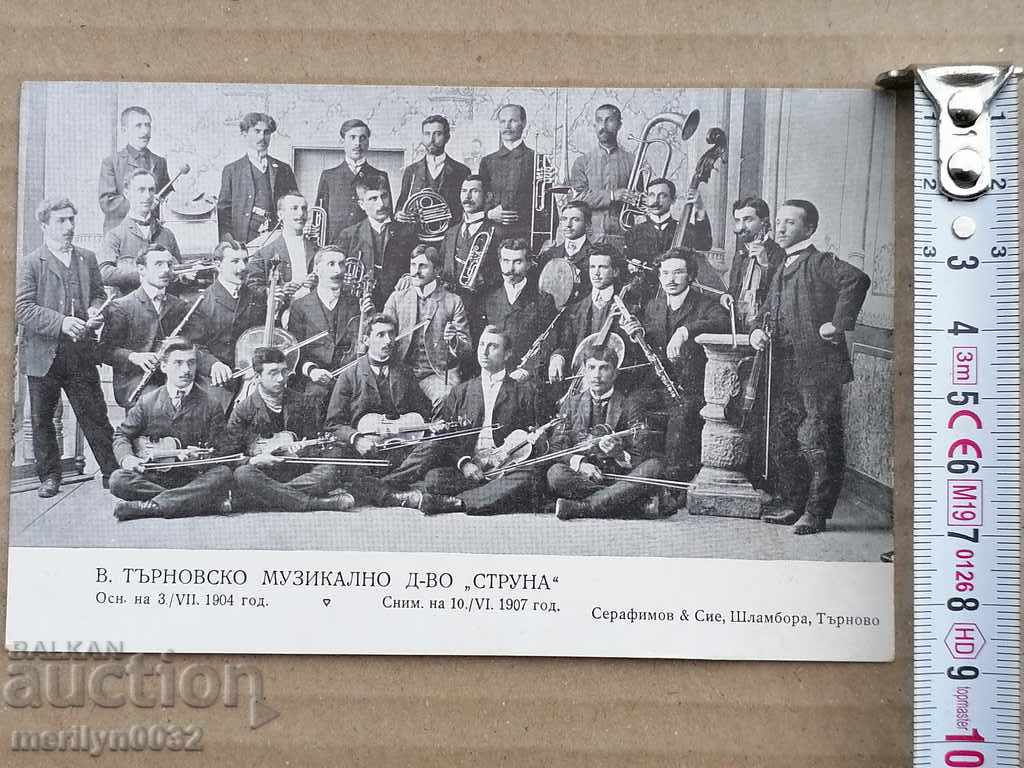 Delivery of Old photo, postcard Tarnovo Delivery of Old photo, postcard Tarnovo