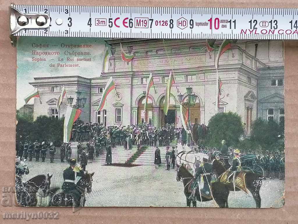 Auction Postcard Opening of the National Assembly Sofia Auction Postcard Opening of the National Assembly Sofia