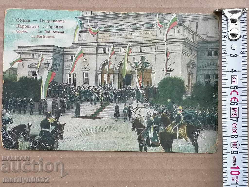 Delivery of Postcard Opening of the National Assembly Sofia Delivery of Postcard Opening of the National Assembly Sofia