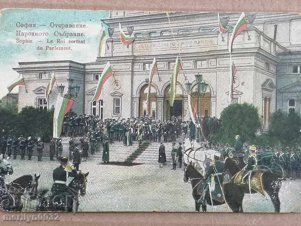 Postcard Opening of the National Assembly Sofia - 7 Postcard Opening of the National Assembly Sofia - 7